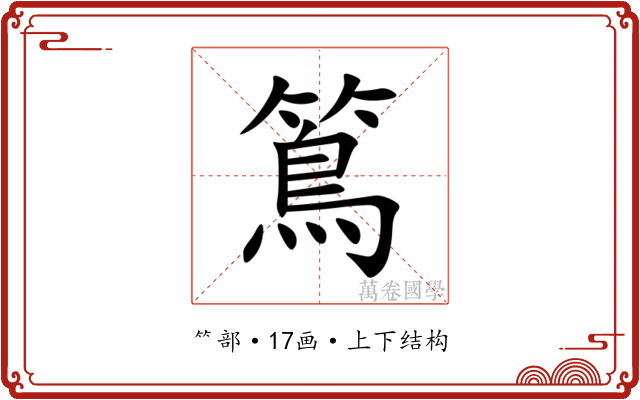 䉆 䉆