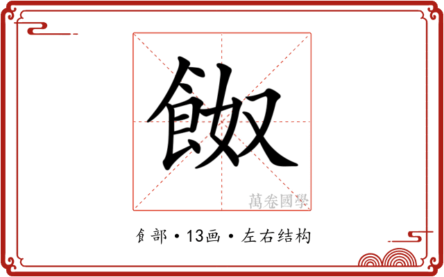 𩛂