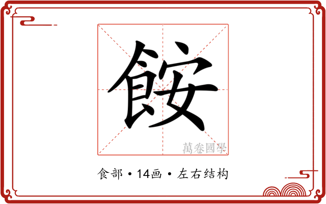 𩛖