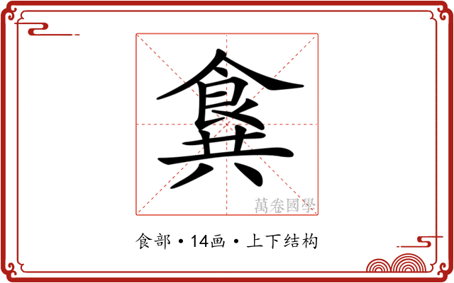 𩛛 𩛛