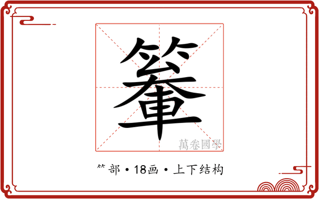 䉊 䉊