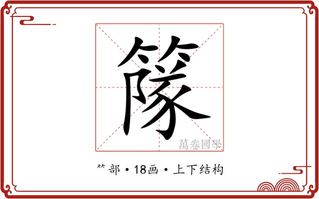 䉌 䉌