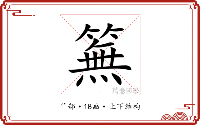 䉑 䉑