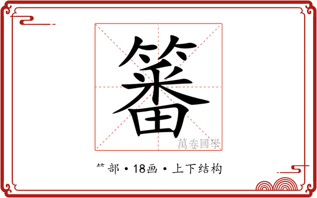 䉒 䉒