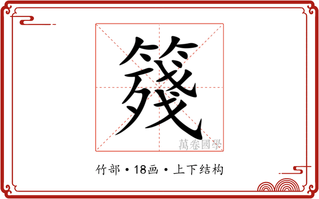 䉔 䉔