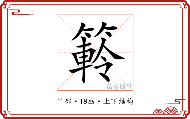 䉖 䉖