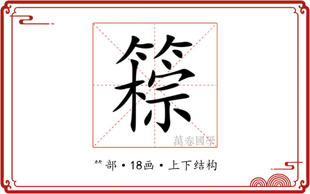 䉘 䉘