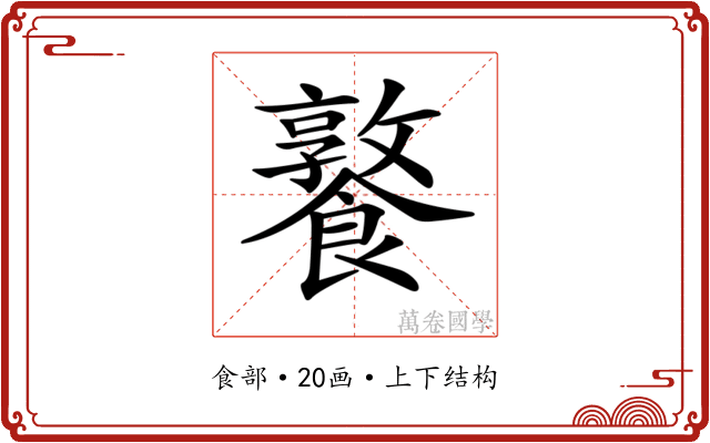 𩞤 𩞤