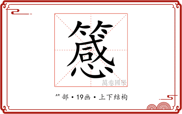 䉞 䉞