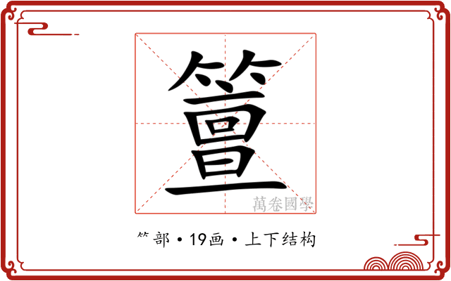 䉡 䉡