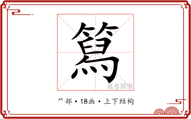 䉣 䉣