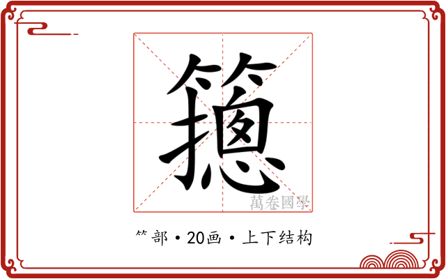 䉥 䉥