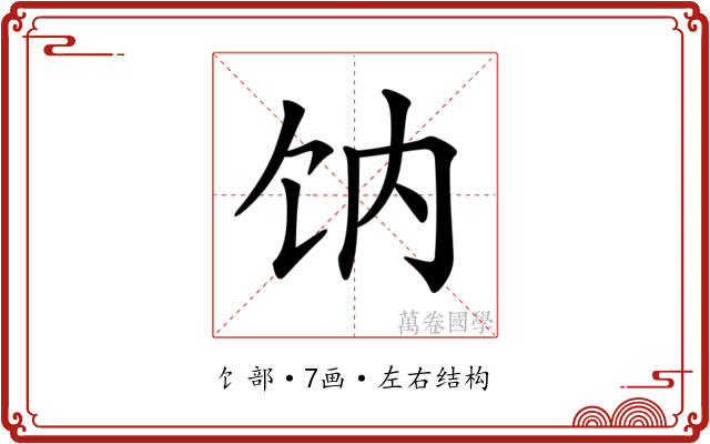 𩟿