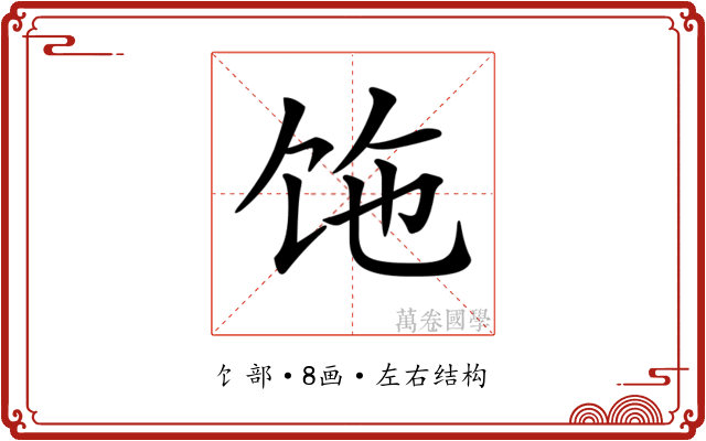 𩠂