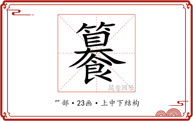 䉵 䉵