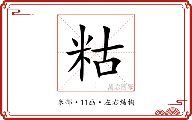 䊀