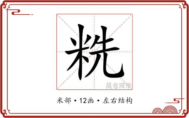 䊁 䊁