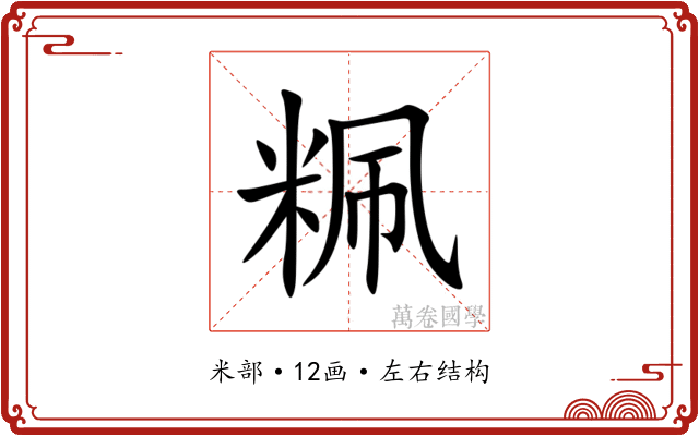 䊃 䊃