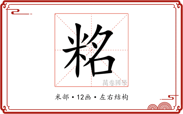 䊅 䊅
