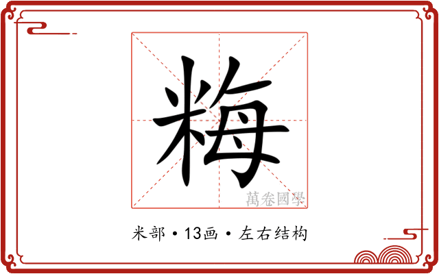 䊈 䊈