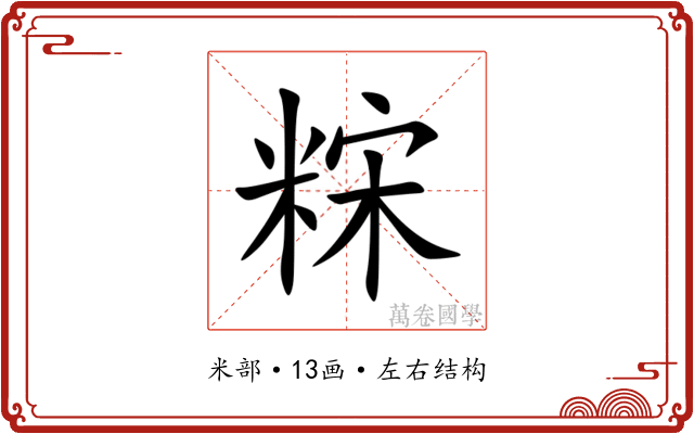 䊉 䊉