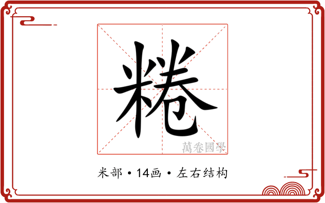 䊎 䊎