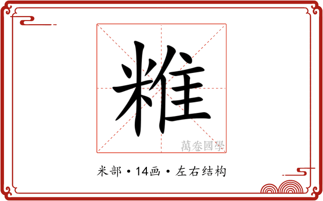 䊒 䊒