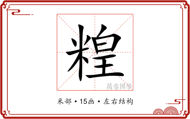 䊗 䊗
