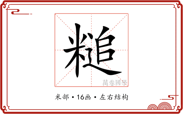 䊚 䊚