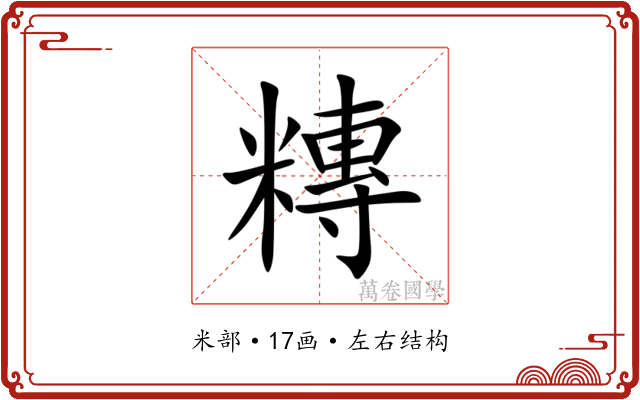 䊜 䊜