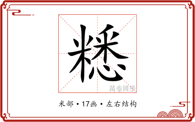 䊝 䊝