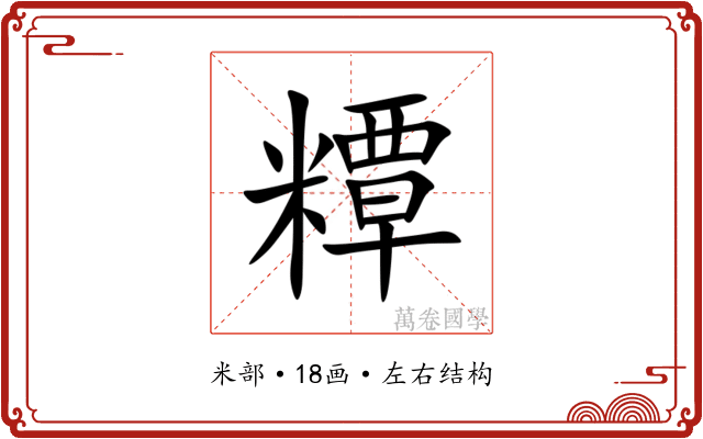 䊤 䊤