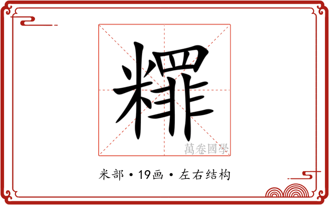 䊫 䊫