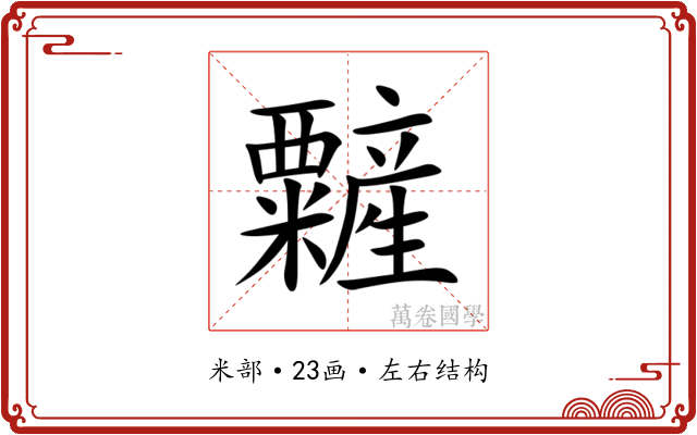 䊲 䊲