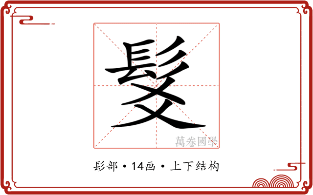 𩬃