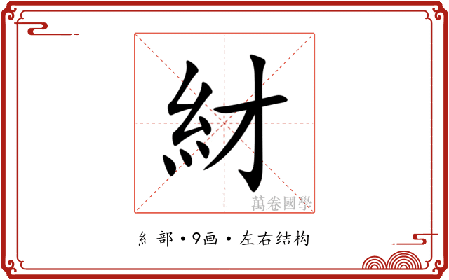 䊷