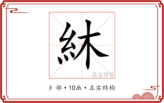 䊾