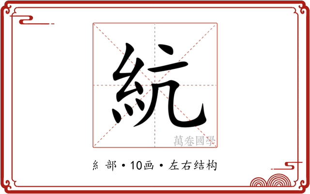 䋁 䋁