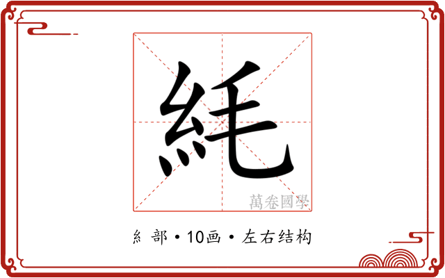䋃 䋃