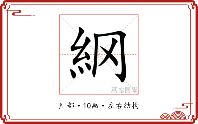 䋄 䋄