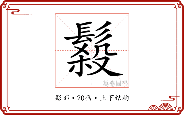 𩮫
