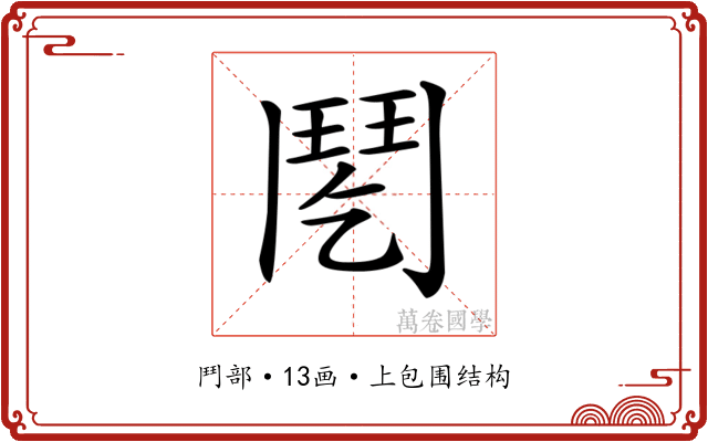 𩰌 𩰌