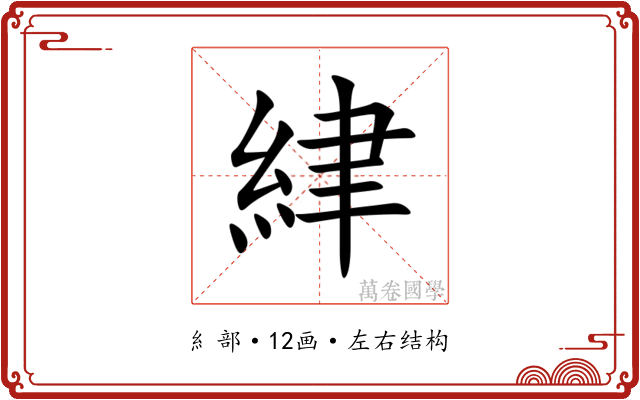 䋖 䋖