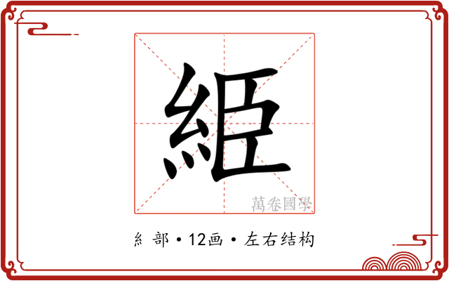 䋗 䋗