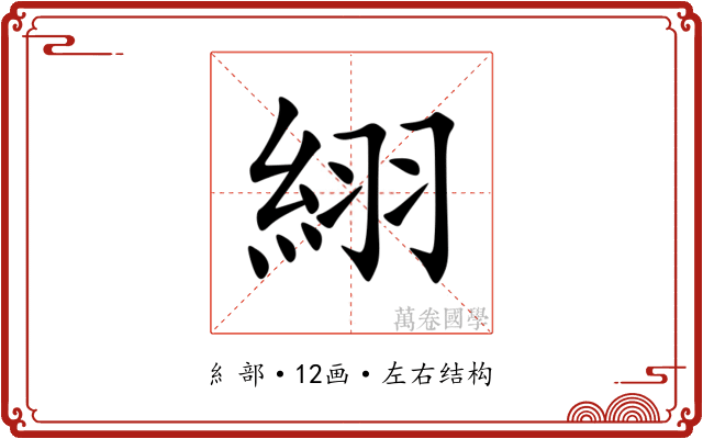 䋚 䋚