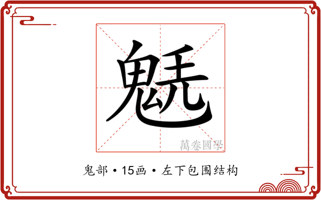 𩳂