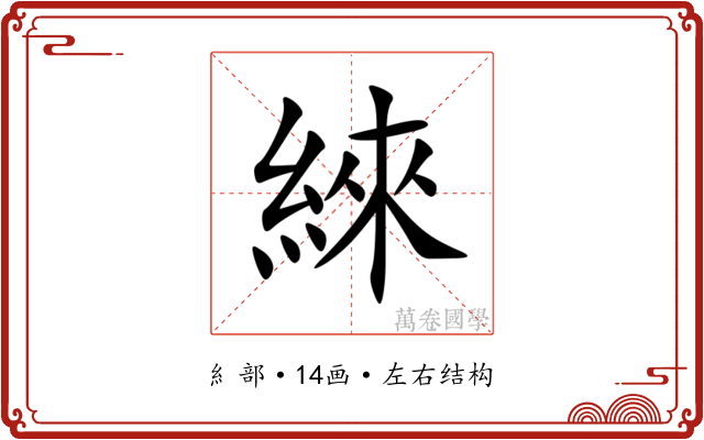 䋱 䋱