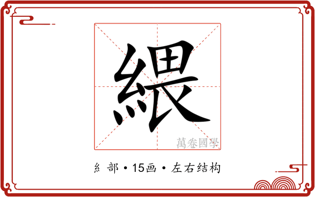 䋿 䋿
