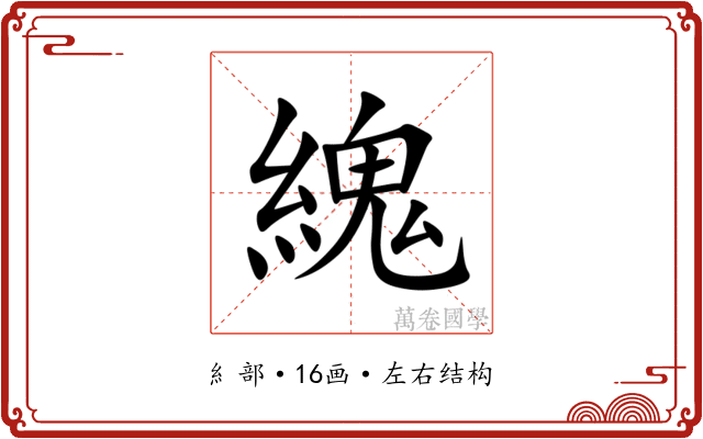 䌆