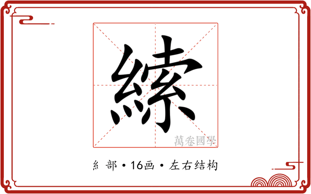 䌇